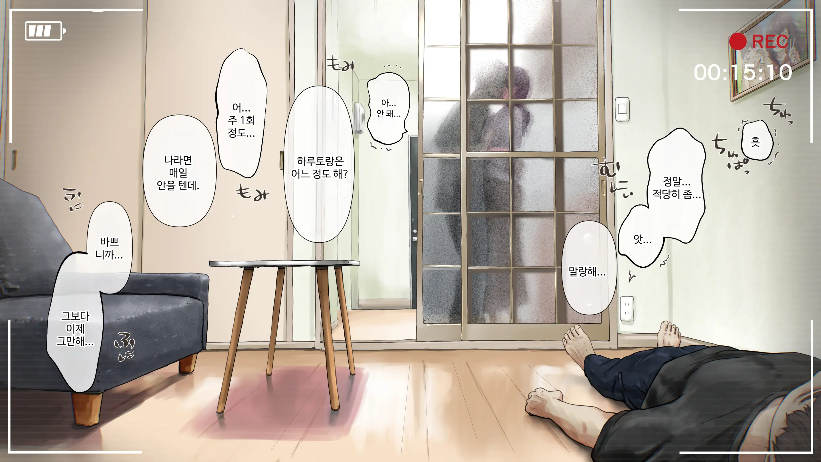 Kimi No Subete O Ubau Made After | 너의 모든 것을 빼앗을 때까지 After